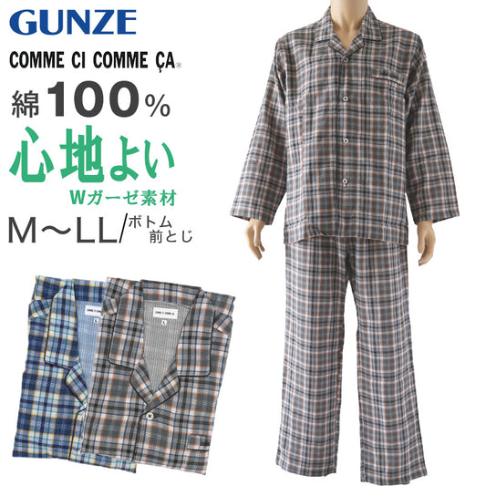 グンゼ パジャマ メンズ 綿100 長袖 春夏用 M～LL コムシコムサ 夏 ルームウェア ホームウェア 寝巻き 長袖長パンツ 前とじ 父の日 男性 ギフト (送料無料) (在庫限り)