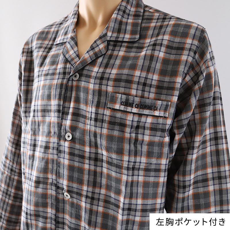 グンゼ パジャマ メンズ 綿100 長袖 春夏用 M～LL コムシコムサ 夏 ルームウェア ホームウェア 寝巻き 長袖長パンツ 前とじ 父の日 男性 ギフト (送料無料) (在庫限り)
