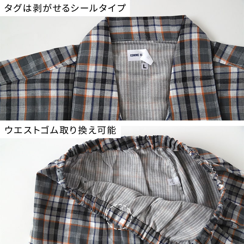 グンゼ パジャマ メンズ 綿100 長袖 春夏用 M～LL コムシコムサ 夏 ルームウェア ホームウェア 寝巻き 長袖長パンツ 前とじ 父の日 男性 ギフト (送料無料) (在庫限り)