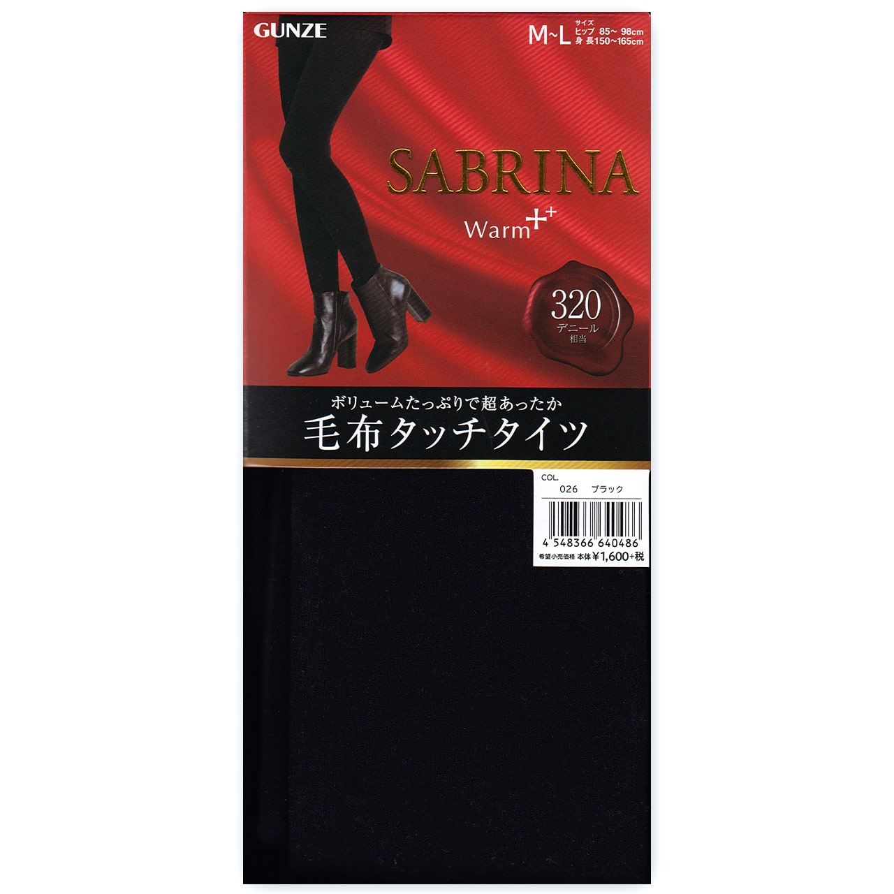 グンゼ SABRINA Warm+ 320デニール 新毛布タッチタイツ M-L・L-LL (GUNZE サブリナ ウォーム 毛足の長い裏起毛 ボリュームたっぷり) (在庫限り)