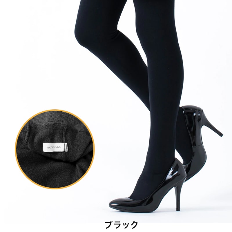 グンゼ サブリナ タイツ 裏起毛 厚手 レディース 240デニール M-L・L-LL 暖かい あったか 冬 黒 防寒 お腹 締め付けない ウエストらくらく 厚地 (在庫限り)