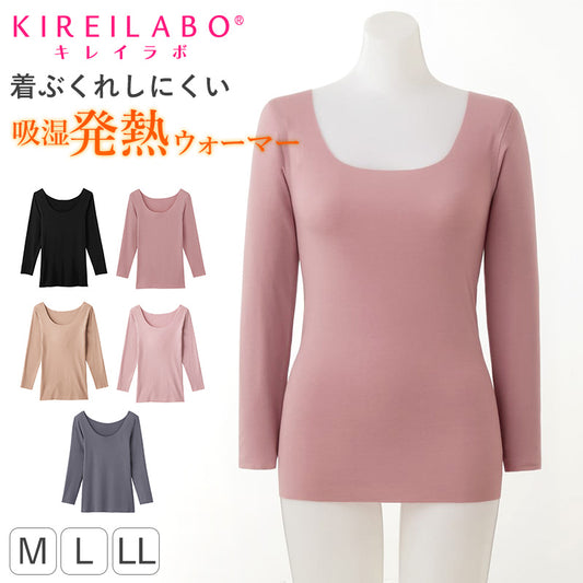 キレイラボ グンゼ 8分袖 インナー レディース 完全無縫製 発熱起毛  M L LL 肌着 下着 長袖シャツ 防寒 暖かい 発熱 冷え対策 薄手 秋冬 あたたか あったか 黒 ピンク ベージュ 肌色