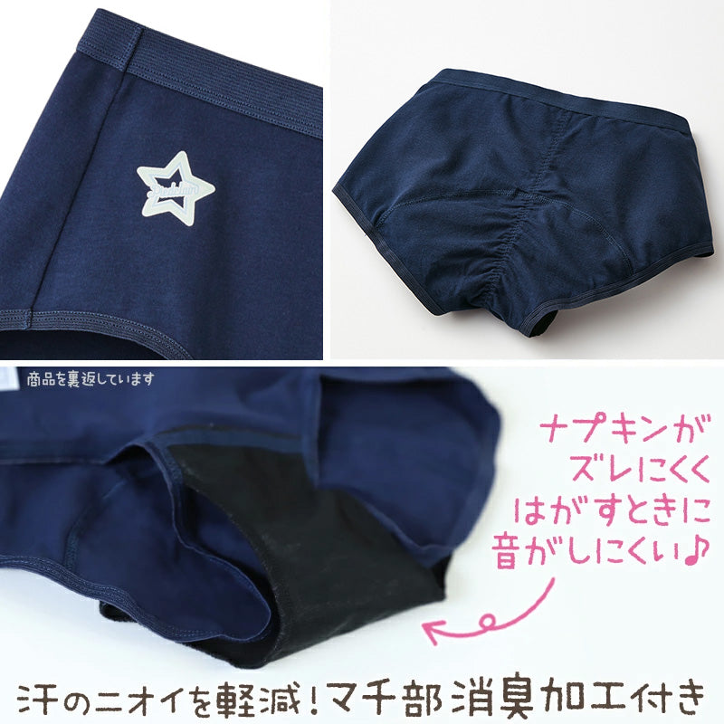 グンゼ サニタリーショーツ ジュニア スポーツ 生理用ショーツ 子供 羽根つき 綿 140cm～165cm 生理用 パンツ キッズ 子供 下着 女の子 サニタリー ショーツ 女子 消臭 インナー