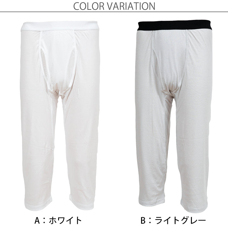 グンゼ YG ステテコ メンズ ニーレングス ズボン下 前あき 2枚組 M～LL (GUNZE 男性 紳士 下着 肌着 インナー すててこ 股引 吸汗速乾 ムレ緩和 抗菌防臭 ニオイ対策 オールシーズン M L LL) (在庫限り)