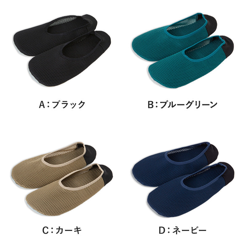 グンゼ ルームシューズ メンズ スリッパ スリッポン 室内履き メッシュ 洗える 25-27cm 軽い 軽量 夏用 足底 防水 男性 脱げにくい トラベル 夜行バス 高速バス 25cm 26cm 27cm