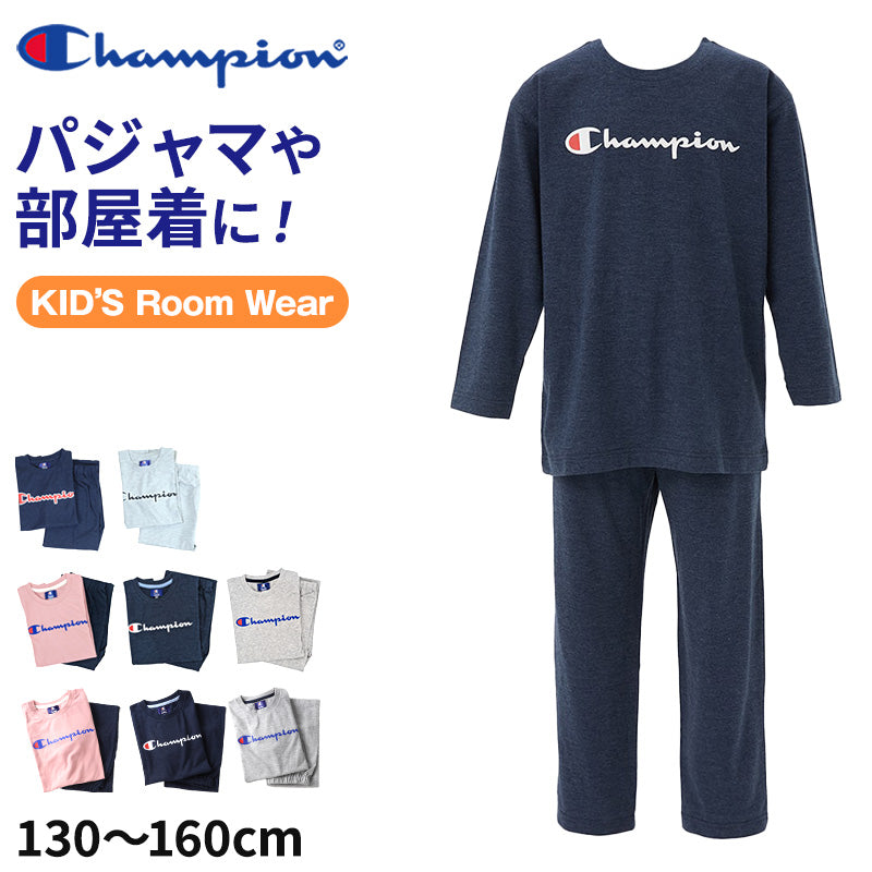 キッズ パジャマ 長袖 長ズボン チャンピオン 男の子 女の子 子供 長袖 長ズボン グンゼ 130 140 150 160 cm champion gunze 春 夏 薄手 子供服 ルームウェア 部屋着 上下セット (送料無料)