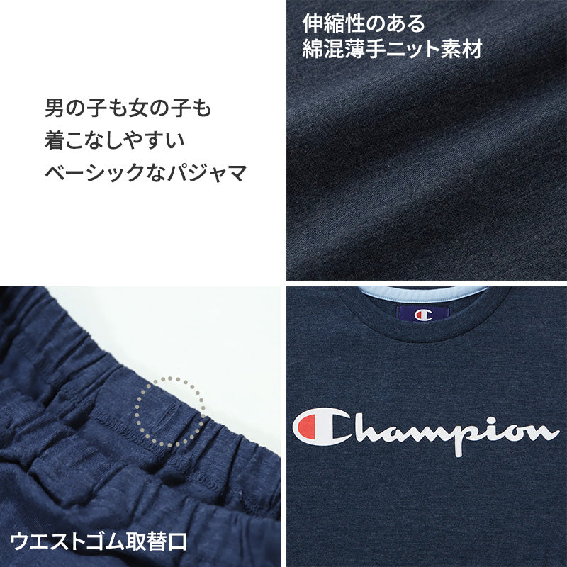 キッズ パジャマ 長袖 長ズボン チャンピオン 男の子 女の子 子供 長袖 長ズボン グンゼ 130 140 150 160 cm champion gunze 春 夏 薄手 子供服 ルームウェア 部屋着 上下セット (送料無料)