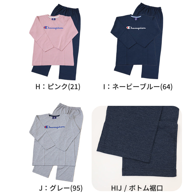 キッズ パジャマ 長袖 長ズボン チャンピオン 男の子 女の子 子供 長袖 長ズボン グンゼ 130 140 150 160 cm champion gunze 春 夏 薄手 子供服 ルームウェア 部屋着 上下セット (送料無料)