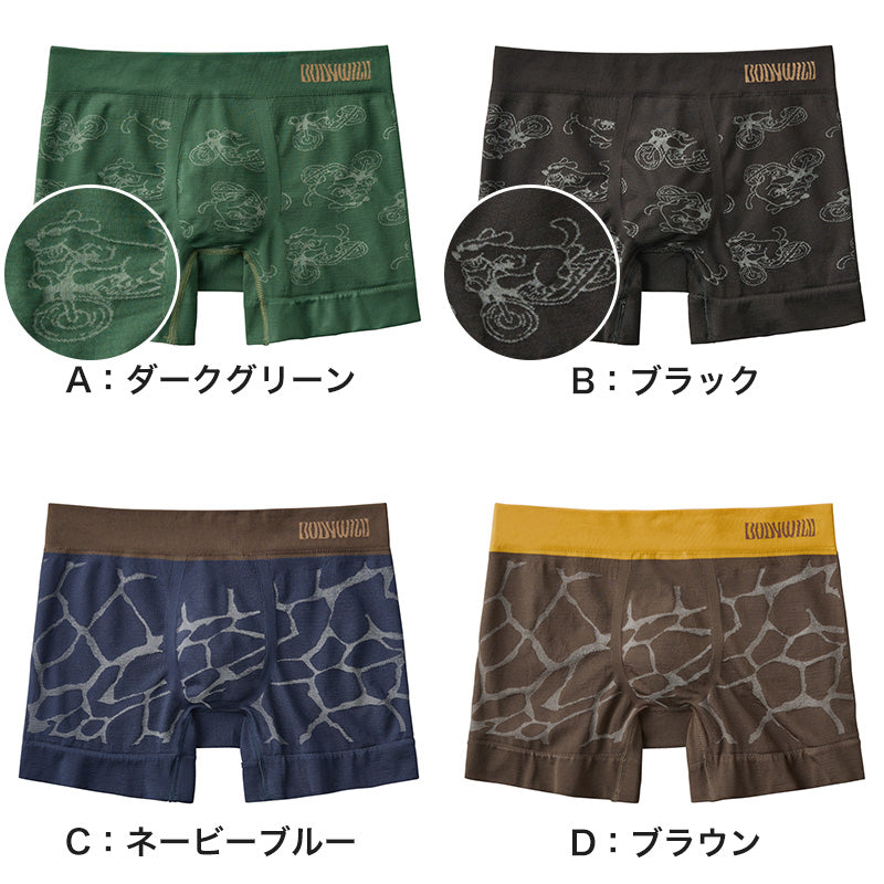 グンゼ ボディワイルド 成型 ボクサーパンツ メンズ 前閉じ M L gunze bodywild インナー パンツ 柄 派手 ボクサーブリーフ 吸汗速乾 下着 肌着 ストレッチ 10代 20代 30代 40代 カラー展開豊富 立体成型 3D