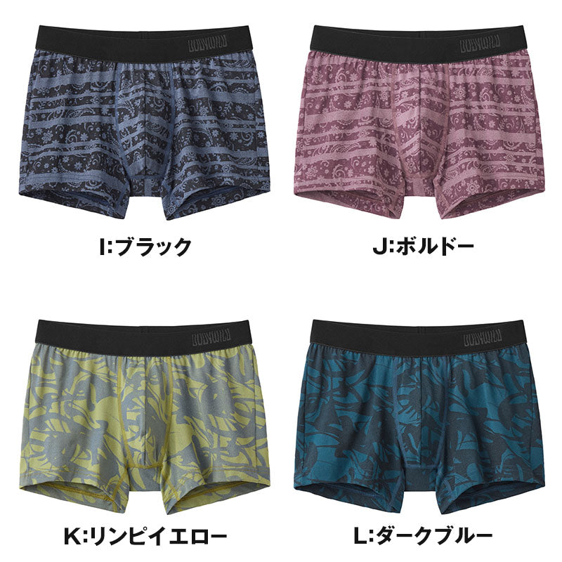 ボディワイルド メンズ ボクサーパンツ 前閉じ グンゼ M L LL 下着 パンツ アンダーウェア インナー ジャガード デザイン ナイロン 大きいサイズ 通気性 フィット 快適 おしゃれ ブランド シンプル デイリー スポーツ