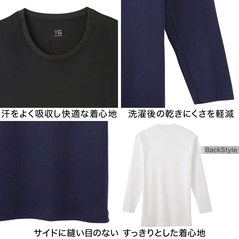 グンゼ tシャツ メンズ 長袖 綿100% 厚手 秋冬 あったか インナー 9分袖 クルーネック M～LL YG 厚地 暖かい 男性 下着 肌着 コットン 綿 丸首 アンダーウェア