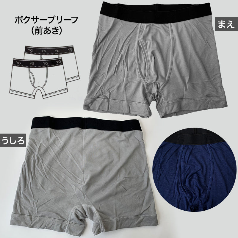 グンゼ YG DRY&DEO ボクサーブリーフ 2枚組 M～LL ボクサーパンツ メンズ 下着 速乾 防臭 男性 紳士 肌着 ボクサー インナー 夏 GUNZE M L LL (在庫限り)