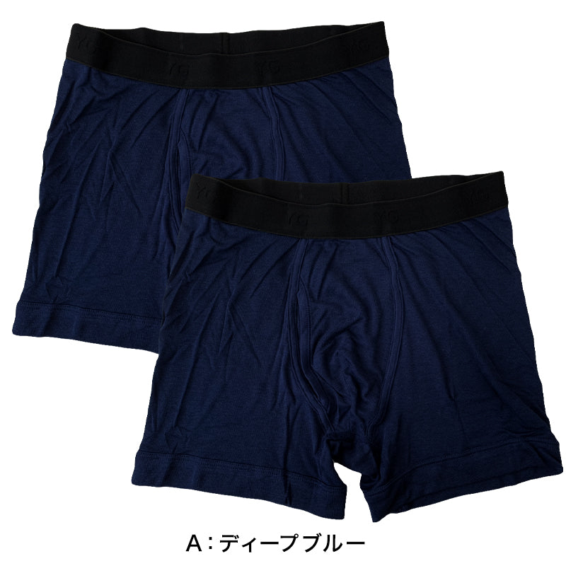 グンゼ YG DRY&DEO ボクサーブリーフ 2枚組 M～LL ボクサーパンツ メンズ 下着 速乾 防臭 男性 紳士 肌着 ボクサー インナー 夏 GUNZE M L LL (在庫限り)