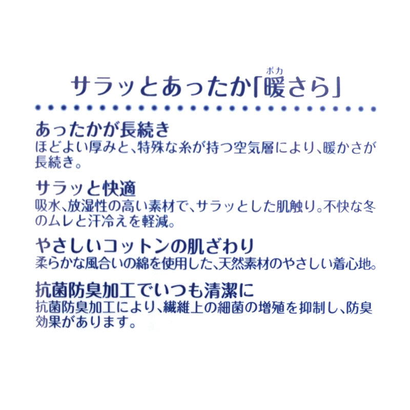 グンゼ 暖サラ 男の子 肌着 半袖 綿 キッズ インナー 100 110 120 130 140 150 160 170 cm 子供 下着 シャツ 丸首 あったか 冬 暖かい ボーイズ コットン (在庫限り)