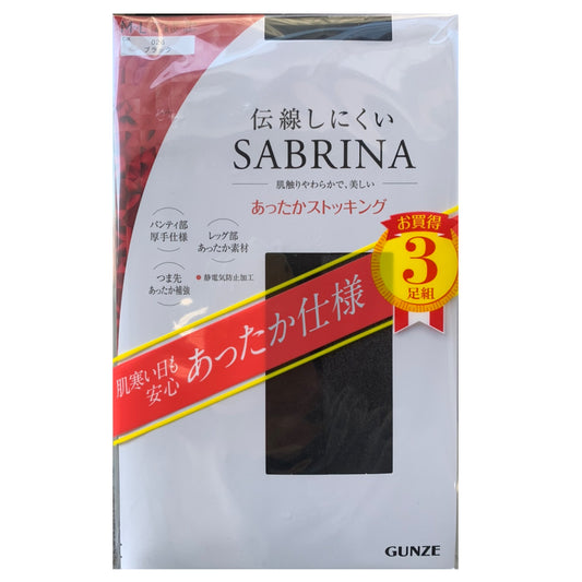 グンゼ SABRINA 伝線しにくい あったか ストッキング 3足組 M-L・L-LL サブリナ レディース パンスト パンティストッキング ベージュ 黒 暖かい 冬 (在庫限り)