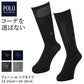 グンゼ POLO ビジネスソックス ワンポイント プレーン リブ ポロ 23 24 25 26 27 28 cm gunze polo メンズ 靴下 ビジネス ソックス くつした カジュアル ソックス ワンポイント