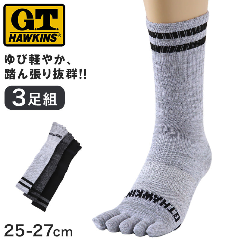 グンゼ GTホーキンス 5本指ソックス メンズ 靴下 3足組 25-27cm 五本指 ソックス 5本指 GUNZE 紳士 アウトドア スポーツ 運動 普段履き キャンプ ハイキング