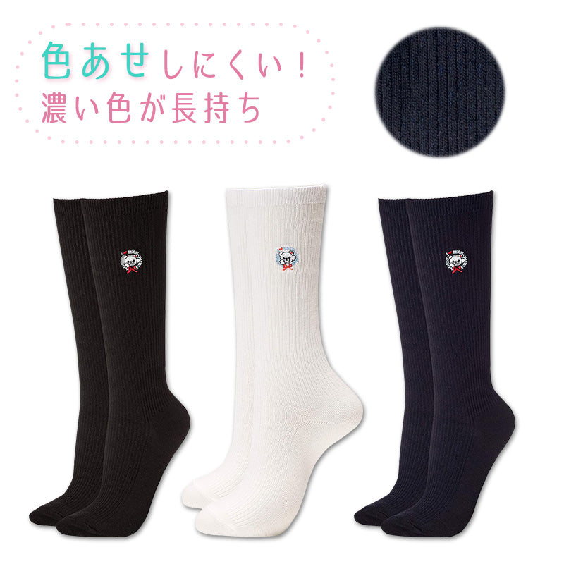 グンゼ セシルマクビー スクールソックス ワンポイント 女子 クルーソックス 28cm丈 23-25cm (靴下 中学生 高校生 紺 白 黒 通学 ソックス かわいい オシャレ レディース) (在庫限り)