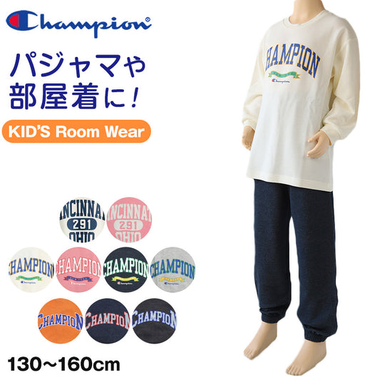チャンピオン キッズ パジャマ 長袖 子供服 ルームウェア 部屋着 セットアップ 男の子 女の子 グンゼ 130 140 150 160 cm ブランド チャンピオン ジュニア ナイトウェア 上下セット 秋 冬 春 綿 コットン 快適 通学 入学祝い ギフト プレゼント (送料無料)