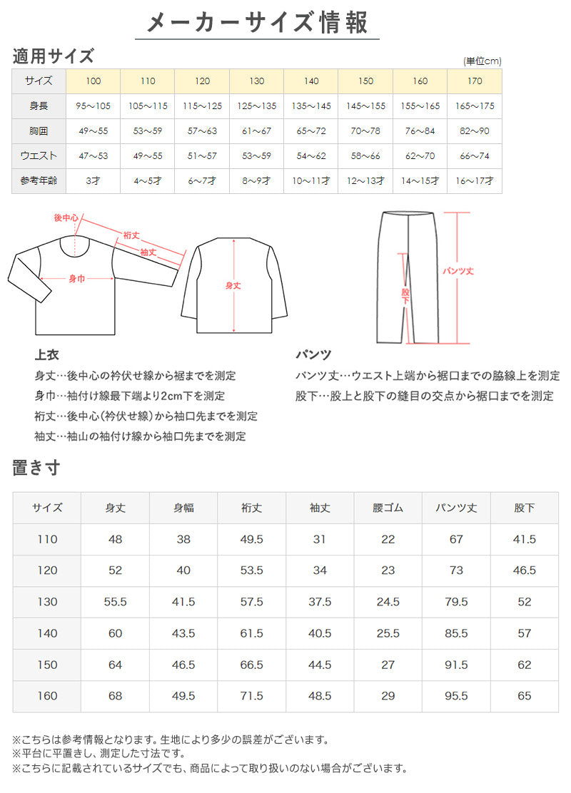 チャンピオン キッズ パジャマ 長袖 子供服 ルームウェア 部屋着 セットアップ 男の子 女の子 グンゼ 130 140 150 160 cm ブランド チャンピオン ジュニア ナイトウェア 上下セット 秋 冬 春 綿 コットン 快適 通学 入学祝い ギフト プレゼント (送料無料)