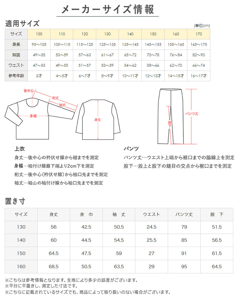 チャンピオン パジャマ キッズ 長袖 男の子 女の子 冬 もこもこ