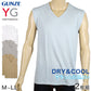 グンゼ YG DRY&COOL Vネックスリーブレスシャツ 2枚組 M～LL (GUNZE DRY&COOL Tシャツ 男性 紳士 インナーシャツ インナーウェアー 夏 吸汗速乾 ムレ緩和 抗菌防臭 消臭 M L LL)