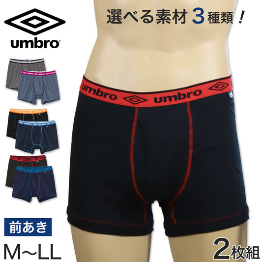 グンゼ umbro ボクサーブリーフ２枚組 M～LL (アンブロ メンズ パンツ ボクサーブリーフ 下着 インナー 綿 吸汗速乾 メッシュ編) (在庫限り)