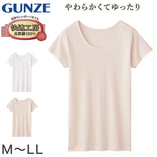 グンゼ 快適工房 3分袖 インナー レディース 半袖 綿100% M～LL GUNZE 綿100％ 下着 肌着 シャツ スリーマー 丸首 女性 婦人 白 ベージュ やわらか M L LL