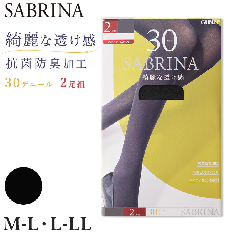 SABRINA 30D 綺麗な透け感 タイツ 2足組 M-L・L-LL GUNZE サブリナ SARINA グンゼ 30デニール レディース 黒 ブラック 大きいサイズ 美しい透け感 薄手 パンティ部立体設計 毛玉ができにくい 抗菌防臭 秋冬 通勤 仕事