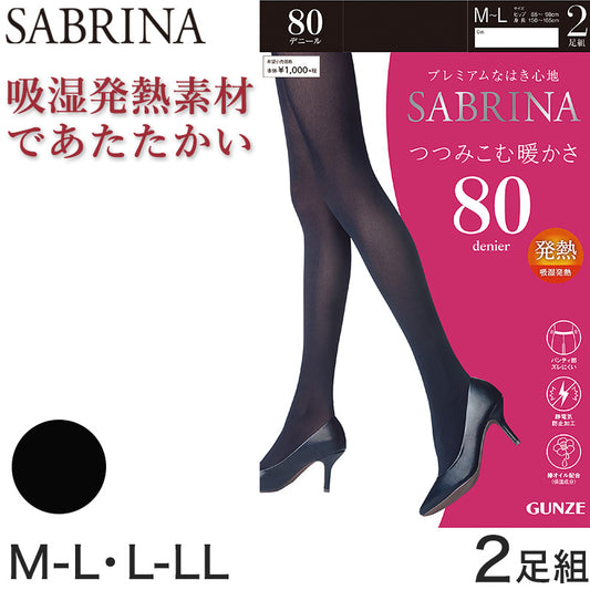 グンゼ SABRINA 80D つつみ込む暖かさ タイツ 2足組 M-L・L-LL (GUNZE サブリナ レディース 黒 ブラック)