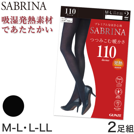 グンゼ SABRINA 110D つつみ込む暖かさ タイツ 2足組 M-L・L-LL (GUNZE サブリナ レディース 黒 ブラック)