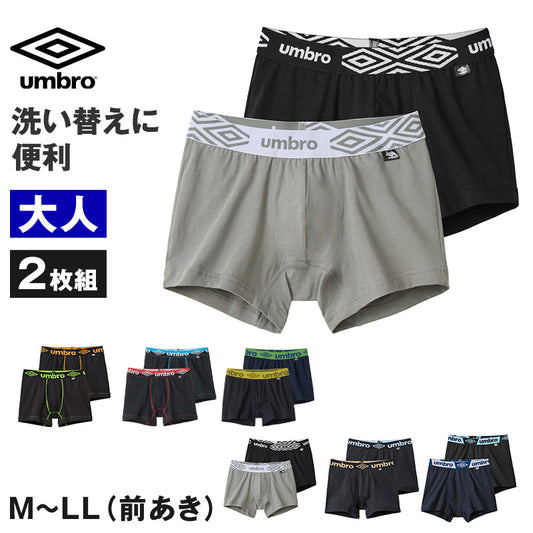 グンゼ umbro ボクサーブリーフ ボクサーパンツ 2枚組 前開き M L LL アンブロ メンズ パンツ 前あき ボクサーブリーフ 下着 インナー 綿 吸汗速乾 黒系 ブラック 紺系 ネイビー ネービー カラフル 綿100%でやわらかい
