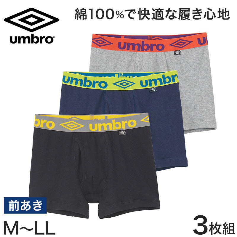 グンゼ umbro ボクサーブリーフ3枚組 M～LL (アンブロ メンズ パンツ ボクサーブリーフ 下着 インナー 綿 ) (在庫限り)