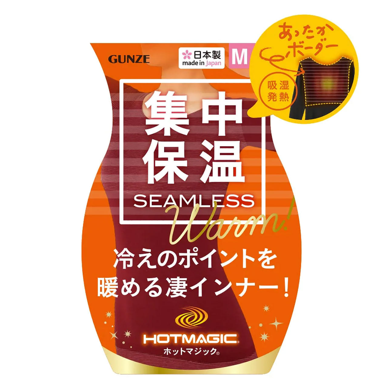 グンゼ インナー レディース 長袖 発熱 あったか 8分袖 シャツ M～LL ホットマジック あったかインナー 長袖シャツ 婦人 女性 下着 肌着 秋冬 アンダーウェア 防寒 暖かい GUNZE