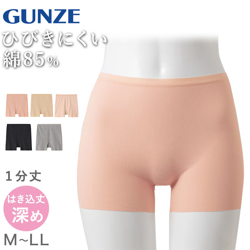 グンゼ レディース ショーツ 綿 1分丈 パンツ M～LL GUNZE いいここち ボクサー パンツ 一分丈ショーツ 無地 下着 インナー シームレス ボックス ボーイレッグ