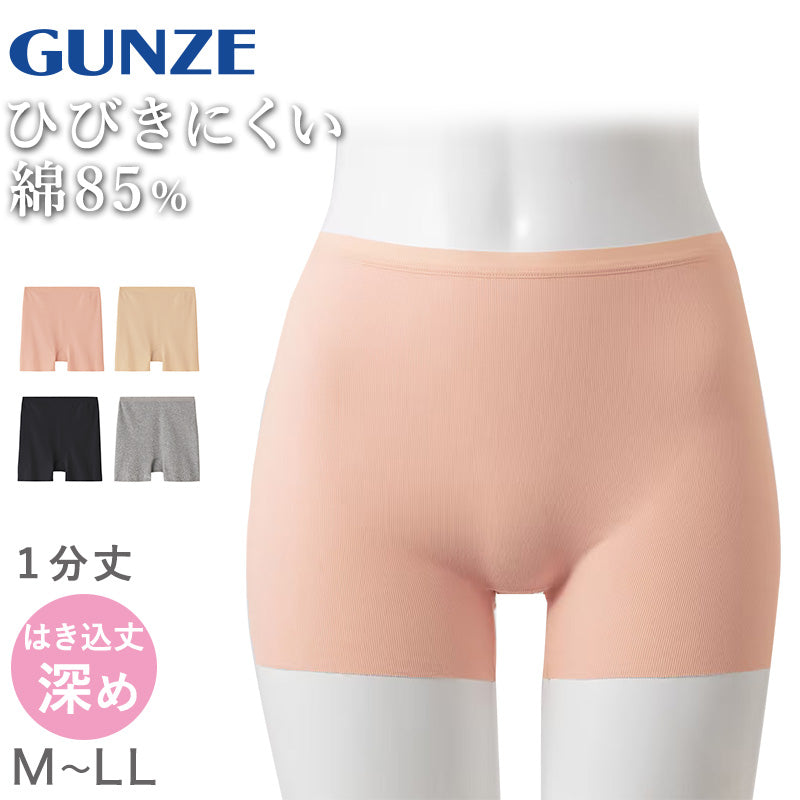 グンゼ レディース ショーツ 綿 1分丈 パンツ M～LL GUNZE/いいここち ボクサー パンツ 一分丈ショーツ 無地 下着 インナー シームレス ボックス ボーイレッグ