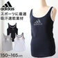 グンゼ adidas 女児タンクトップ 150～165cm (アディダス 黒 白 灰 女子 女の子 下着 ブラタンクトップ スポーツ グンゼ 中学生 スクールインナー カップ付きインナー 小学生 adidas 150 160 165) (在庫限り)