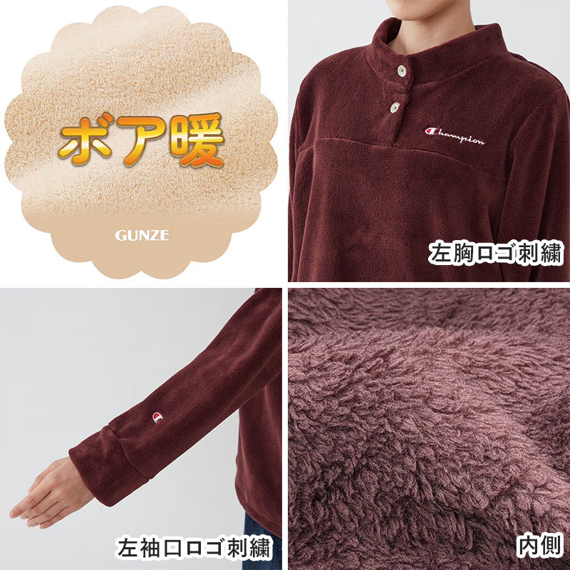 グンゼ チャンピオン レディース ボア パジャマ M～LL Champion 部屋着 ホームウェア ルームウェア セットアップ (送料無料) (在庫限り)