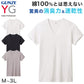 グンゼ インナー メンズ 半袖 綿100% vネック tシャツ 消臭 M～3L インナーシャツ 肌着 下着 紳士 男性 吸汗速乾 インナーウェア YG ワイジー シャツ M L LL 汗臭 ムレ 白 黒 灰 綿100 ネクストラ ネクストラプラス