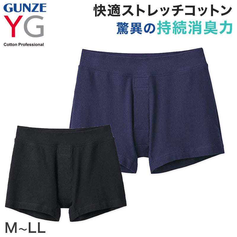 グンゼ YG メンズ ニットトランクス M～LL (GUNZE 男性 紳士 下着 肌着 ボクサー インナーウェアー 消臭 オールシーズン 通年 M L LL) (在庫限り)