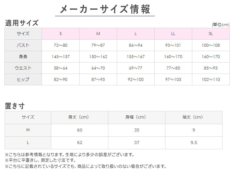 グンゼ Tuche 着るコスメ リブ フレンチ袖インナー M・L (レディース 下着 半袖 綿 シャツ アンダーウェア コットン インナー 敏感肌) (在庫限り)