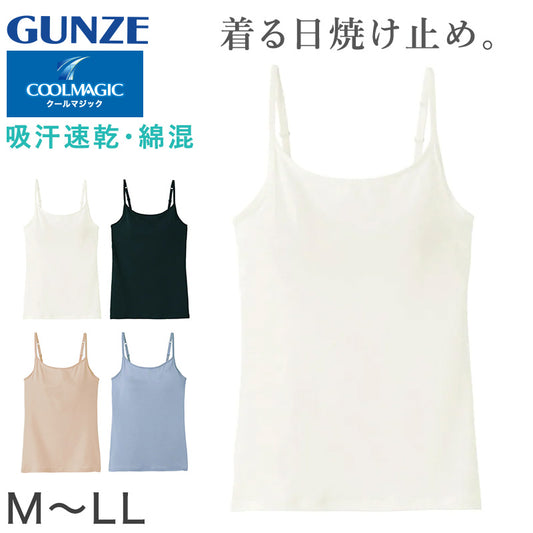 グンゼ COOLMAGIC 着る日焼け止め ブラキャミソール M～LL (レディース キャミソール ブラ ブラトップ 肌着 下着 シャツ 夏 綿 速乾 UVカット COOLMAGIC) (在庫限り)