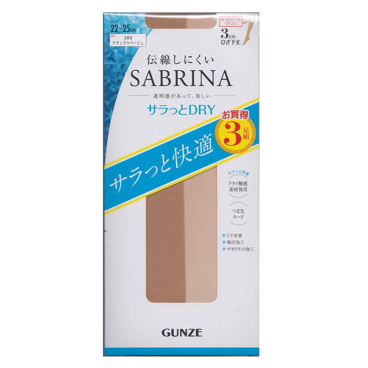 グンゼ SABRINA ストッキング ひざ下丈 サラッとドライ 伝線し