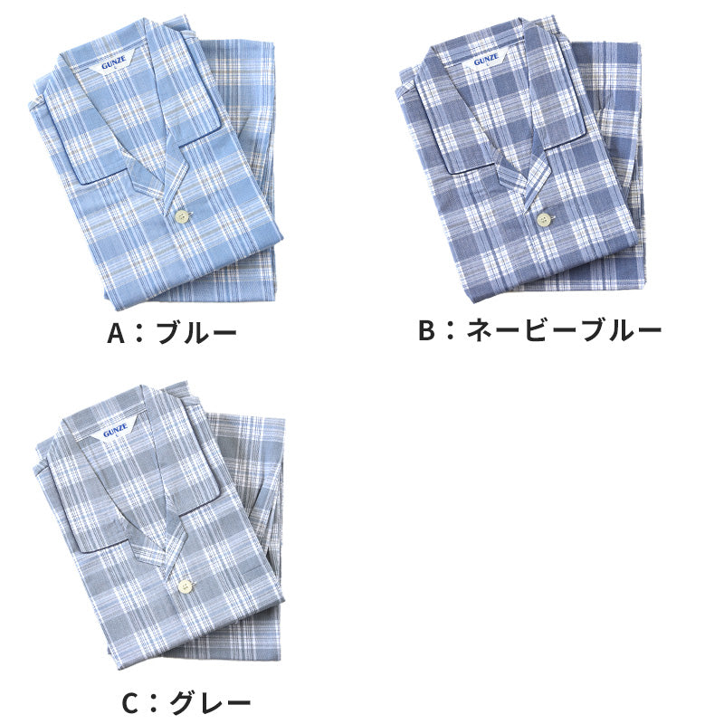 グンゼ パジャマ メンズ 綿100% 長袖長パンツ S M L LL GUNZE 寝巻 寝間着 部屋着 前開き ホームウェア ルームウェア 敬老の日 ギフト 父の日 (送料無料)