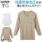 グンゼ グンゼ YG CUT OFF Vネック 9分袖シャツ M～LL (男性 下着 紳士 肌着 透けない ひびきにくい v首 インナーシャツ 綿混 GUNZE) (在庫限り)