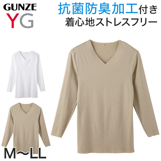 グンゼ グンゼ YG CUT OFF Vネック 9分袖シャツ M～LL (男性 下着 紳士 肌着 透けない ひびきにくい v首 インナーシャツ 綿混 GUNZE) (在庫限り)