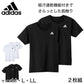 アディダス tシャツ メンズ クルーネック 半袖 インナー 2枚組 M～LL (シャツ 2枚セット 綿混 adidas グンゼ ストレッチ 丸首 速乾 ドライ 白 黒) (在庫限り)