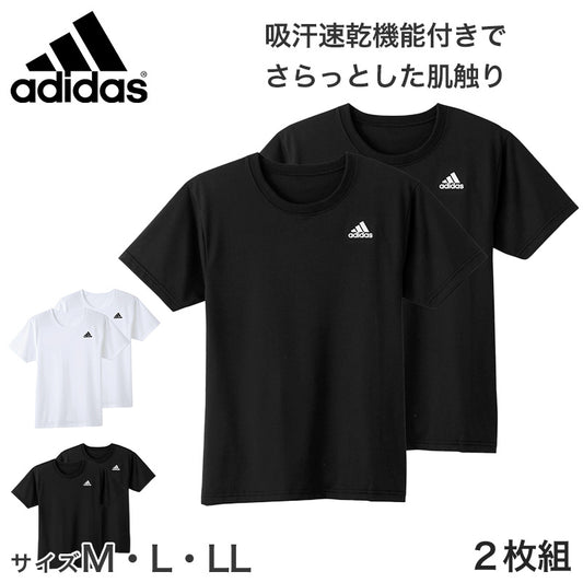 アディダス tシャツ メンズ クルーネック 半袖 インナー 2枚組 M～LL (シャツ 2枚セット 綿混 adidas グンゼ ストレッチ 丸首 速乾 ドライ 白 黒) (在庫限り)