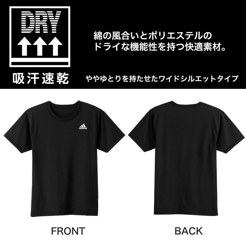 アディダス tシャツ メンズ クルーネック 半袖 インナー 2枚組 M～LL (シャツ 2枚セット 綿混 adidas グンゼ ストレッチ 丸首 速乾 ドライ 白 黒) (在庫限り)