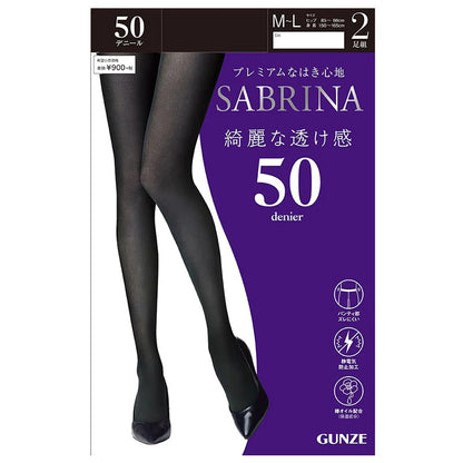 グンゼ SABRINA タイツ レディース 50デニール 綺麗な透け感 2足組 M-L・L-LL (黒 ブラック 毛玉 静電気防止 サブリナ GUNZE)